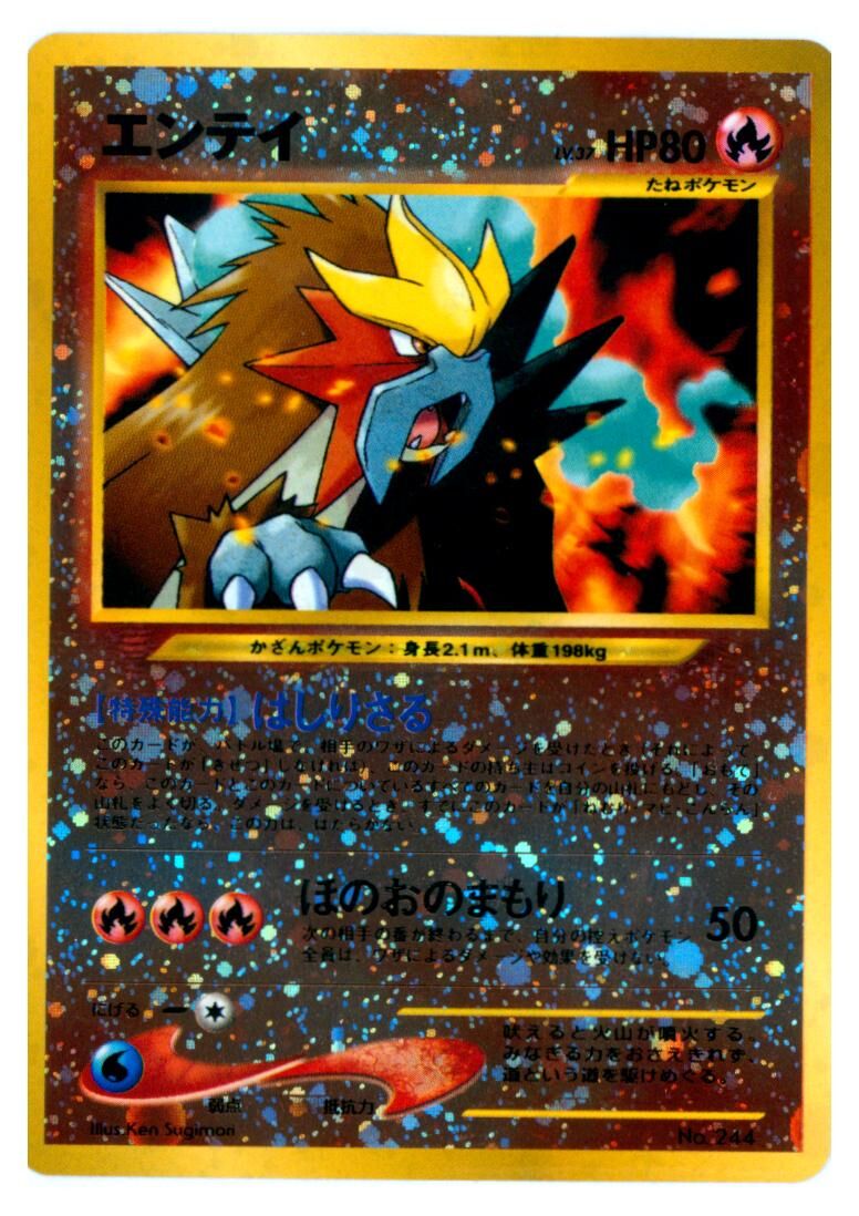 entei-no-244-holo-rare-crossing-the-ruins-near-mint-jp Entei - No. 244 - Neo Premium File 2 Promo - Near Mint - JP