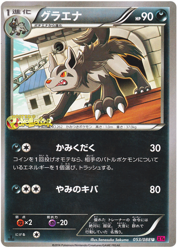 Mightyena - XY4 053/088 - JP