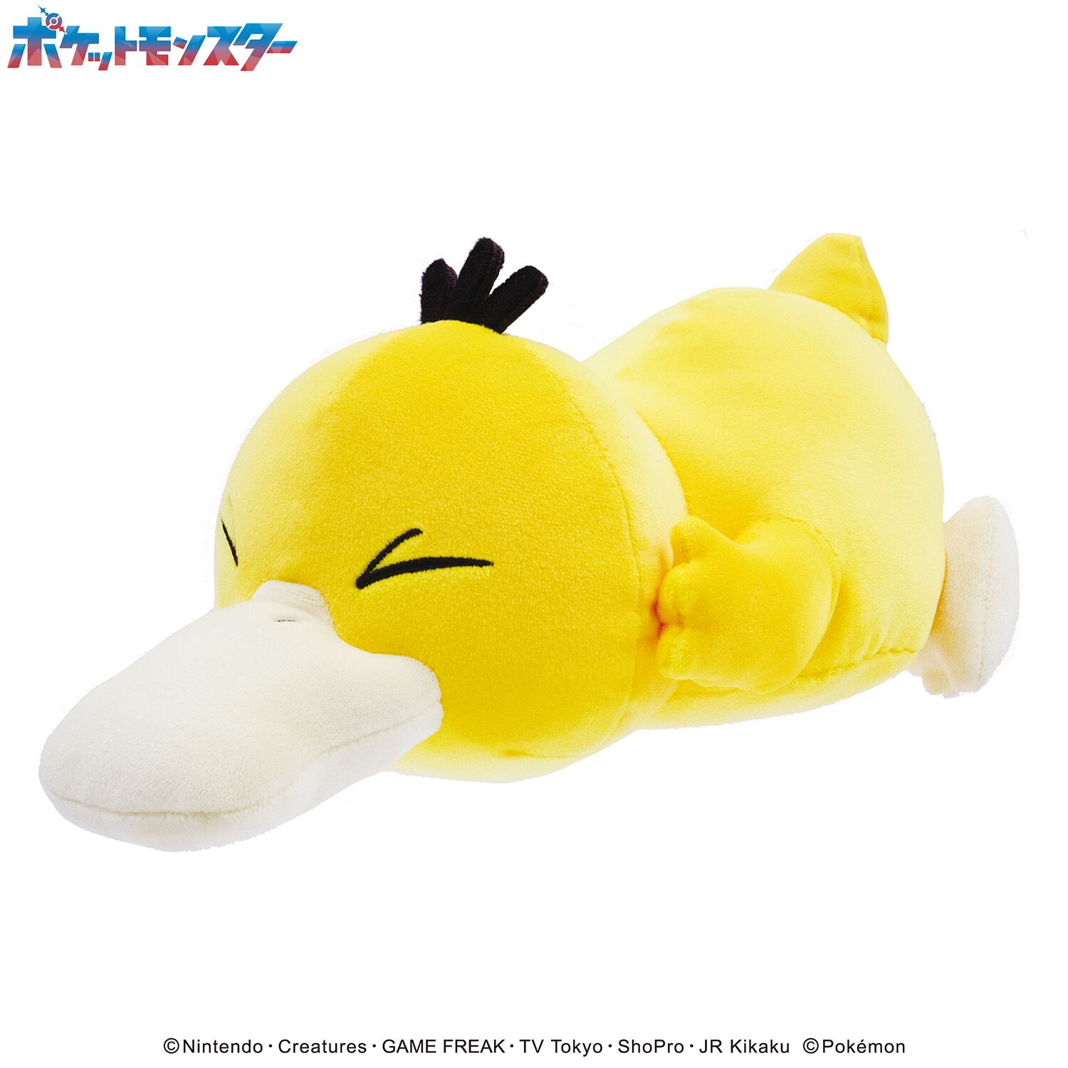 Psyduck Fluffy Plush - 24 cm Psyduck Fluffy Plush - 24 cm