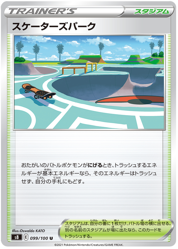 Skater's Park - s8 099/100 - JP