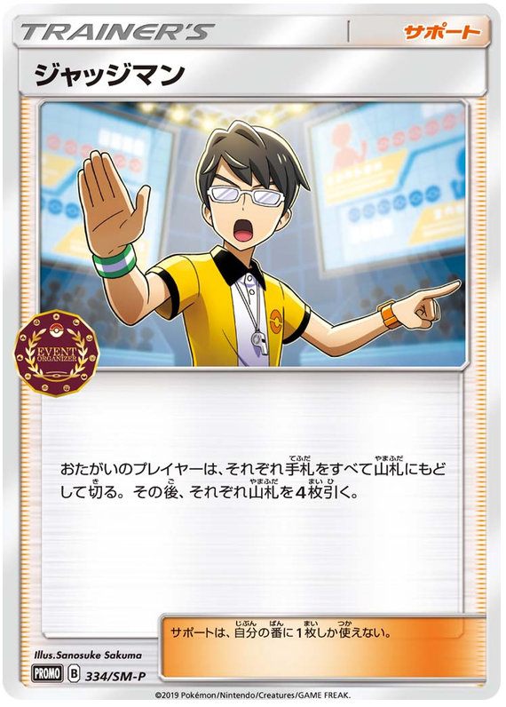 Judge - SM-P 334 - JP Judge - SM-P 334 - JP