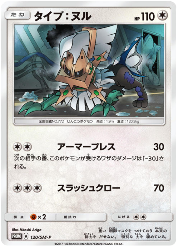Type: Null - SM-P 120 - JP Type: Null - SM-P 120 - JP