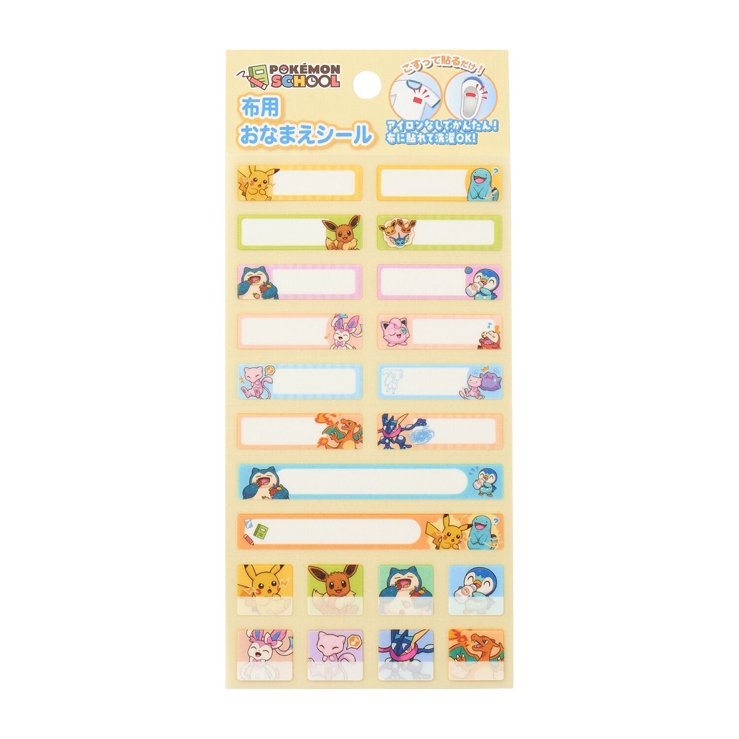 Fabric Name Sticker Pokemon School Fabric Name Sticker Pokemon School