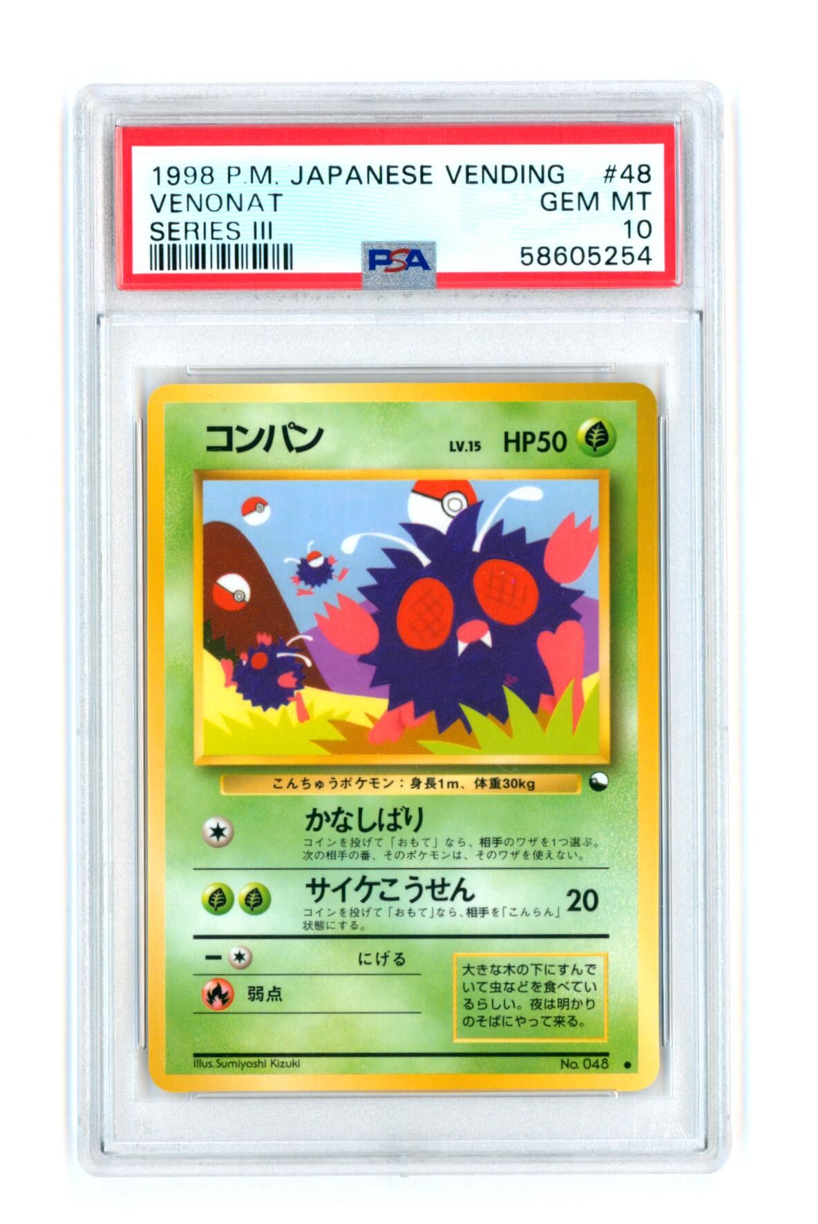 Venonat #48 - Series 3 - Japanese Vending - PSA 10 GEM MT - Pokémon Venonat #48 - Series 3 - Japanese Vending - PSA 10 GEM MT - Pokémon