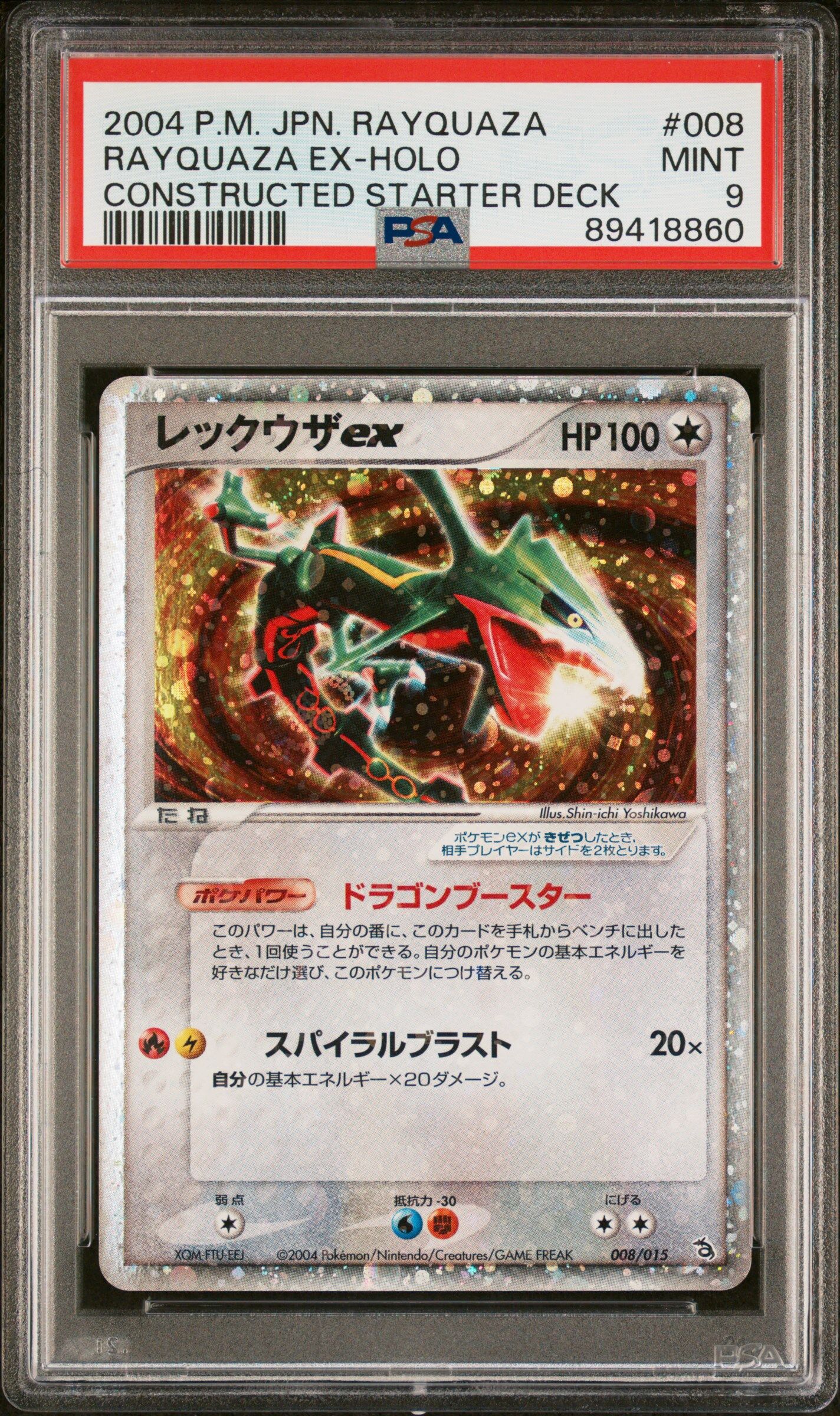 Rayquaza ex 008/015 - Rayquaza Starter Deck Japanese - PSA 9 MINT - Pokémon