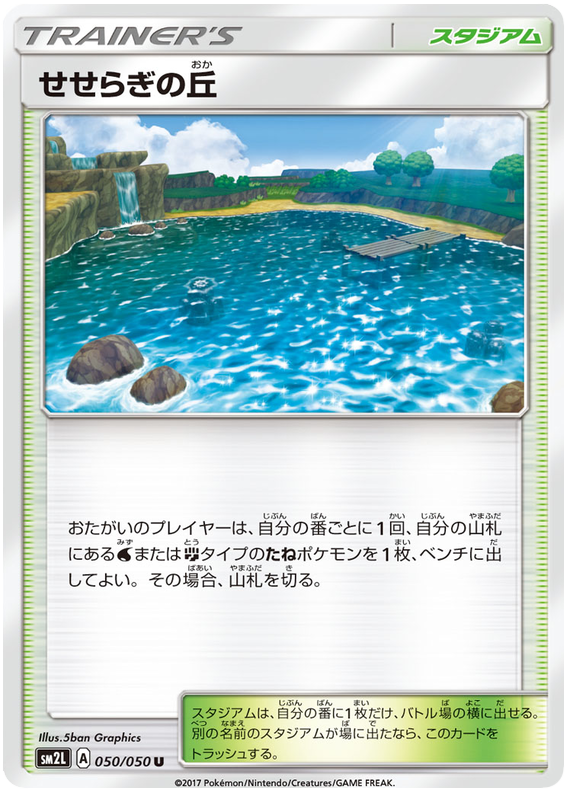 Brooklet Hill - sm2L 050/050 - JP