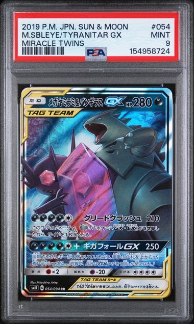M. Sableye/Tyranitar GX #054 - Japanese Sun & Moon Miracle Twins - PSA 9 MINT - Pokemon