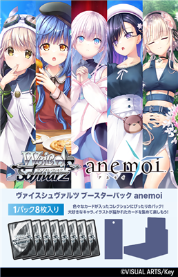 Weiß Schwarz - anemoi Booster Display (10 packs) - JP Weiß Schwarz - anemoi Booster Display (10 packs) - JP