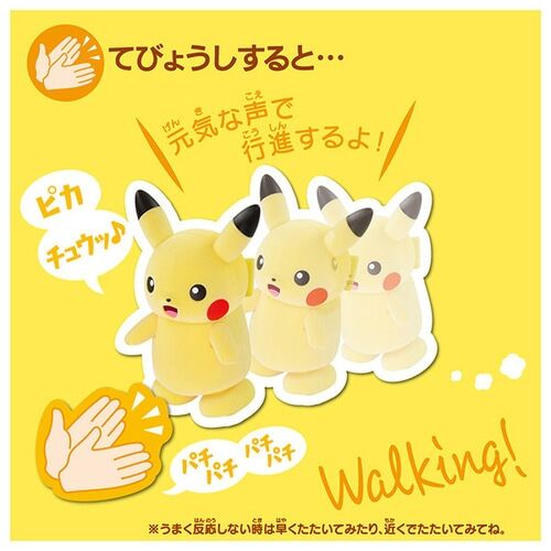 Parade! Pikachu Figure