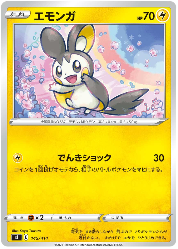 Emolga - s1 145/414 - JP