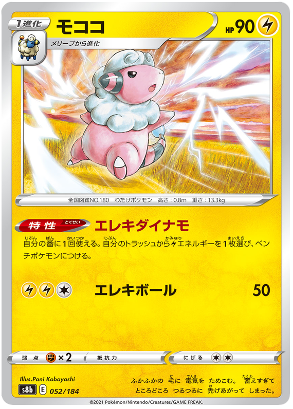 Flaafy - s8b 052/184 - JP