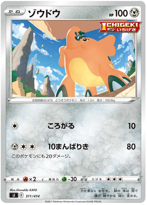 Cufant - s1 311/414 - JP Cufant - s1 311/414 - JP