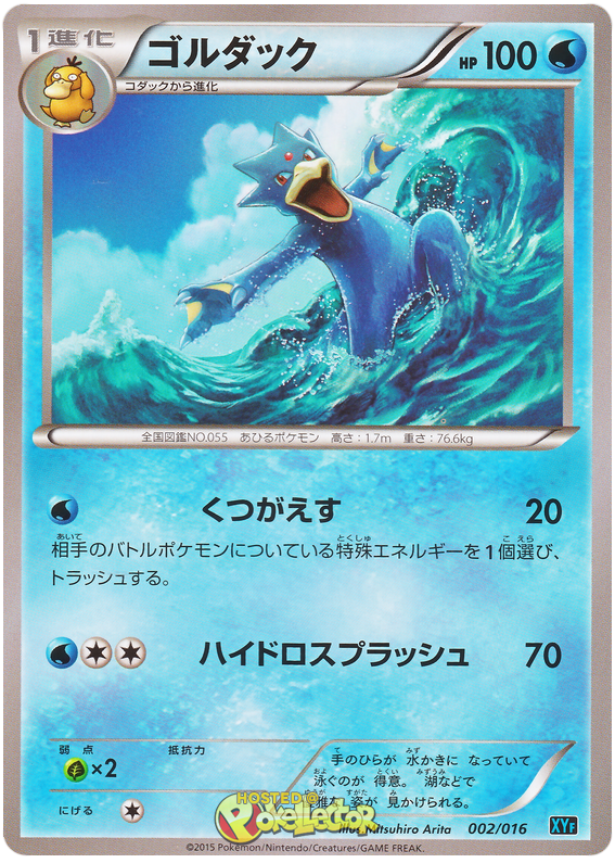 Golduck - XYF 002/016 - JP