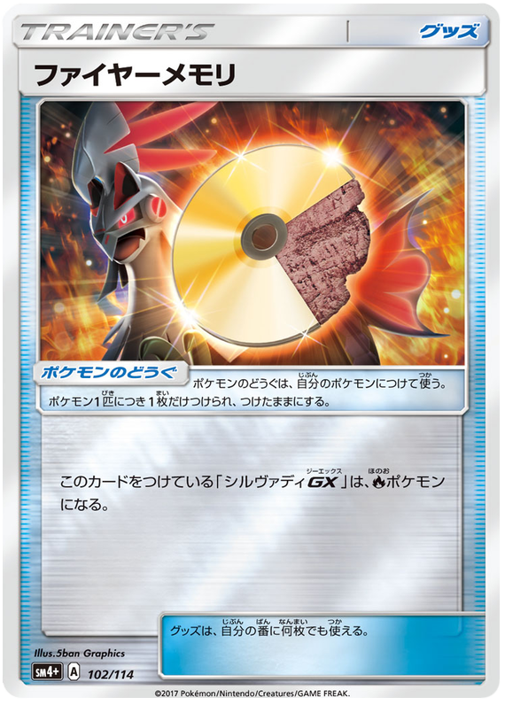 Fire Memory - sm4+ 102/114 - JP