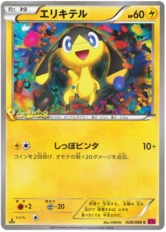 Helioptile - XY4 028/088 - JP