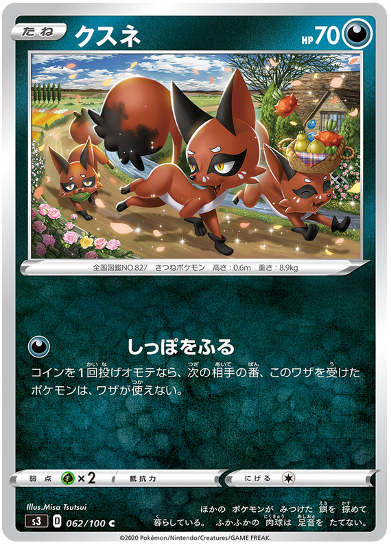 Nickit - s3 062/100 - JP