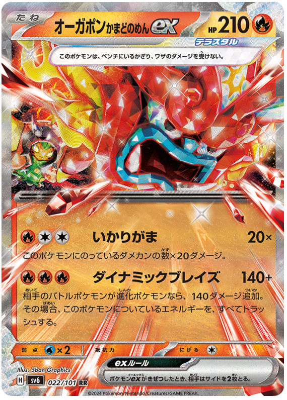 Heartflame Mask Ogerpon ex - sv6 022/101 - JP