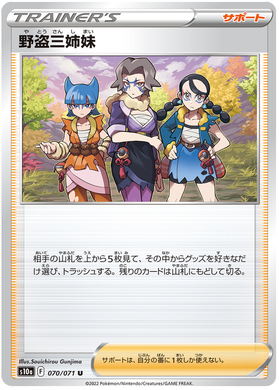 Miss Fortune Bandits - s10a 070/071 - JP