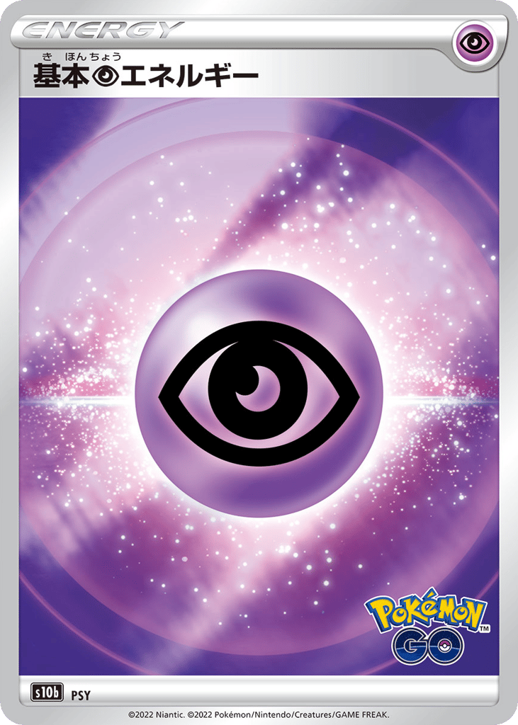 Psychic Energy - s10b 098/071 - JP Psychic Energy - s10b 098/071 - JP