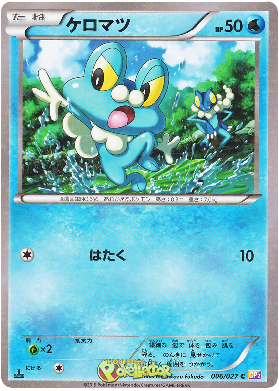 Froakie - CP2 006/027 - JP Froakie - CP2 006/027 - JP