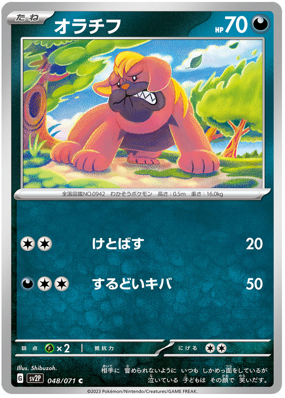 Maschiff - sv2P 048/71 - JP