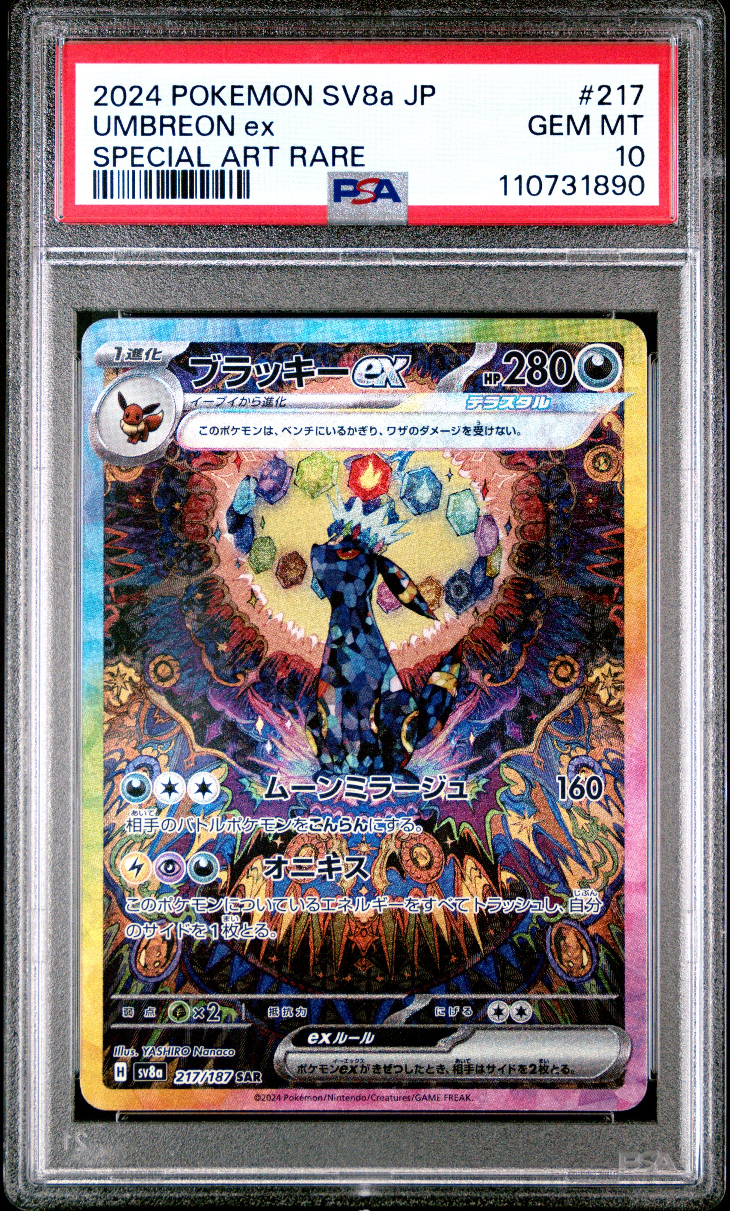 Umbreon ex 217/187 - sv8a Terastal Fest - PSA 10 GEM-MT - Pokémon