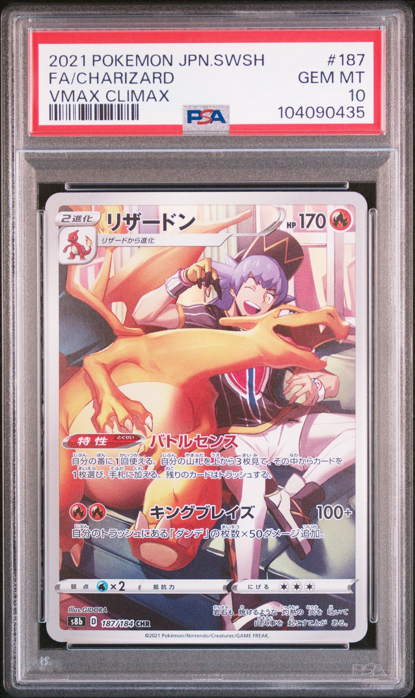 2021 POKEMON JAPANESE SWORD & SHIELD VMAX CLIMAX #187 FA/CHARIZARD VMAX CLIMAX - PSA 10 GEM-MT - Pokémon
