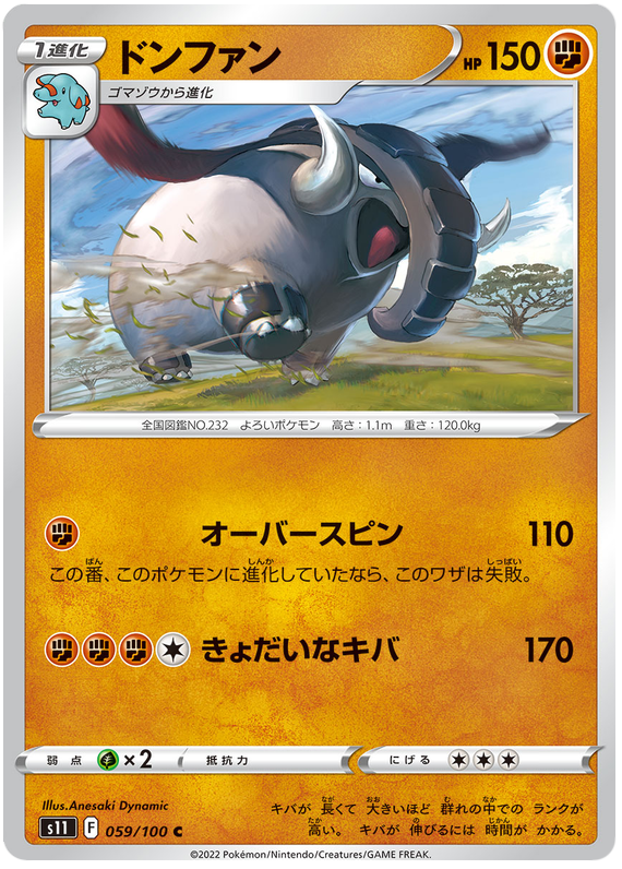Donphan - s11 059/100 - JP