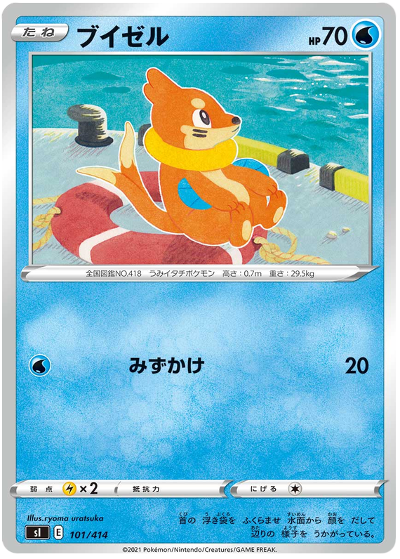 Buizel - s1 101/414 - JP Buizel - s1 101/414 - JP