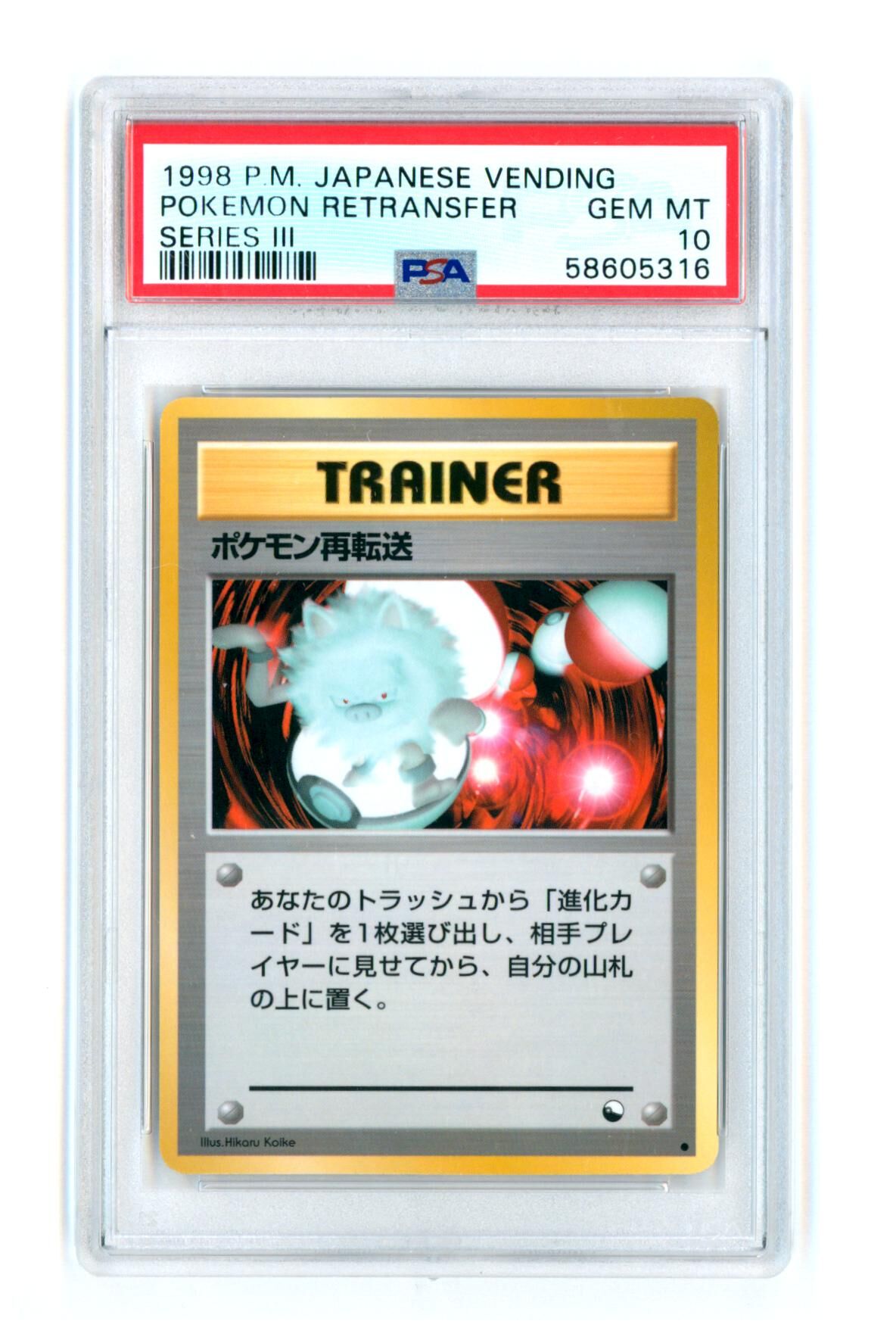Retransfer - Series 3 - Japanese Vending - PSA 10 GEM MT - Pokémon Retransfer - Series 3 - Japanese Vending - PSA 10 GEM MT - Pokémon