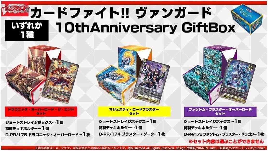 Cardfight!! Vanguard 10th Anniversary Gift Box - JP