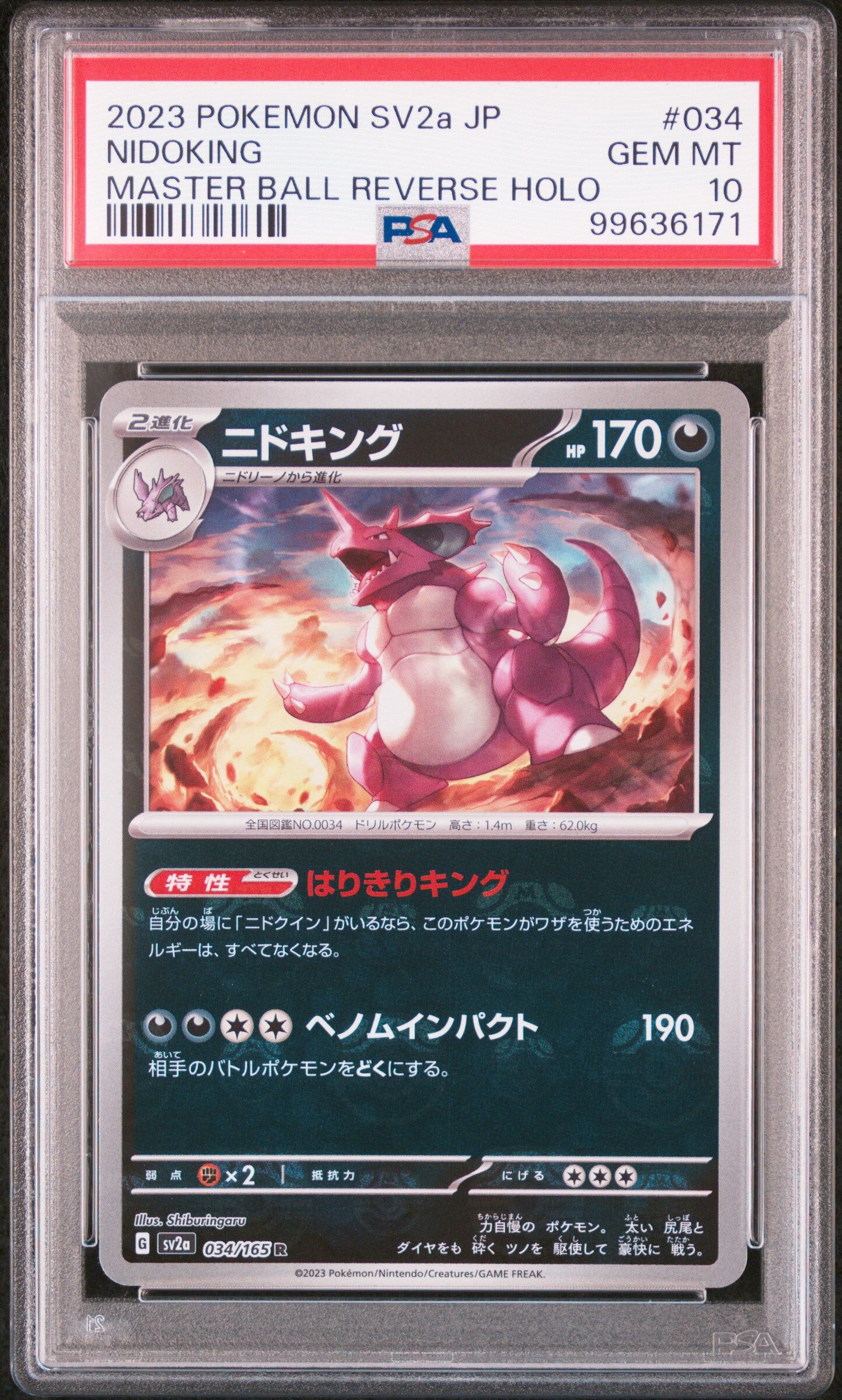 2023 POKEMON JAPANESE SV2A-POKEMON 151 #034 NIDOKING MASTER BALL REVERSE HOLO - PSA 10 GEM-MT - Pokémon 2023 POKEMON JAPANESE SV2A-POKEMON 151 #034 NIDOKING MASTER BALL REVERSE HOLO - PSA 10 GEM-MT - Pokémon