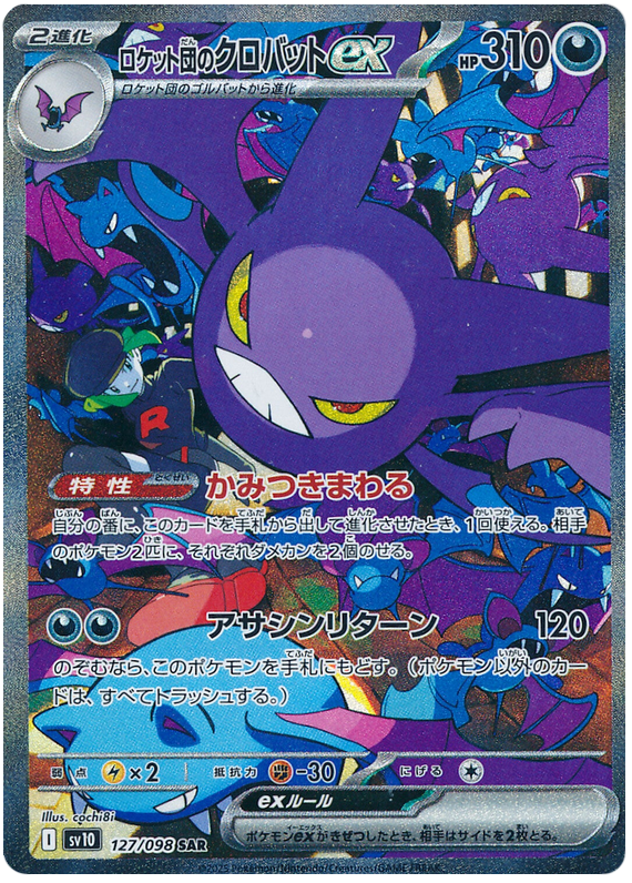 Team Rocket's Crobat ex - sv10 127/098 - JP