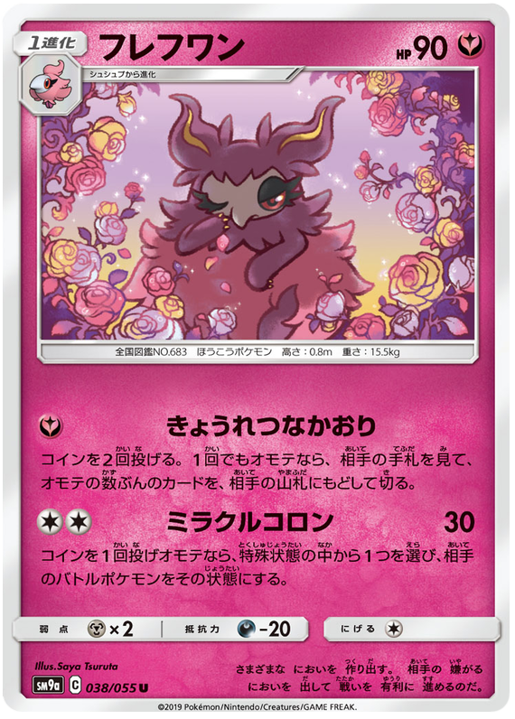Aromatisse - sm9a 038/055 - JP Aromatisse - sm9a 038/055 - JP