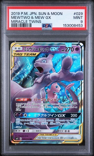 Mewtwo & Mew GX #029 - Sun & Moon Miracle Twins - PSA 9 MINT - Pokemon