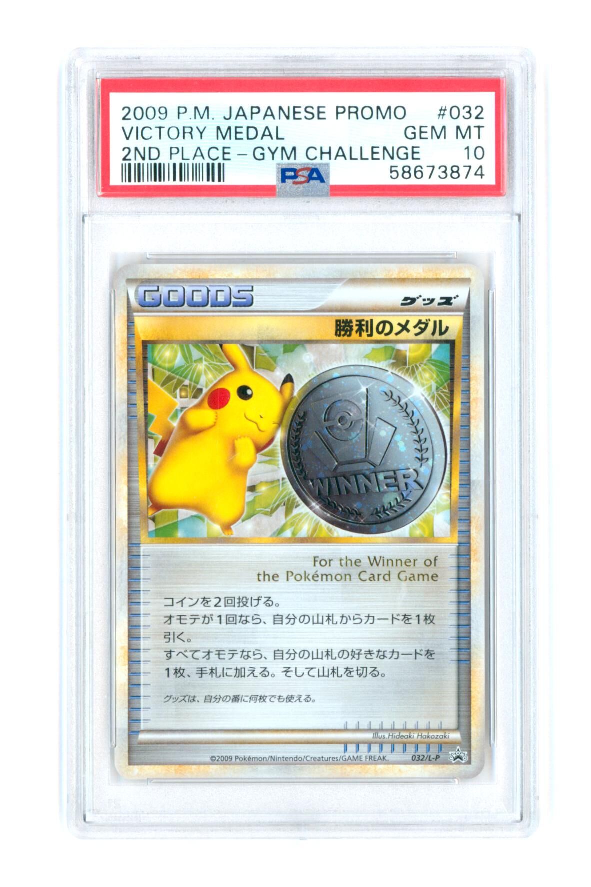 Victory Medal #032/L-P - 2nd Place - Gym Challenge - Japanese Promo - 2009 - PSA 10 GEM-MT - Pokémon
