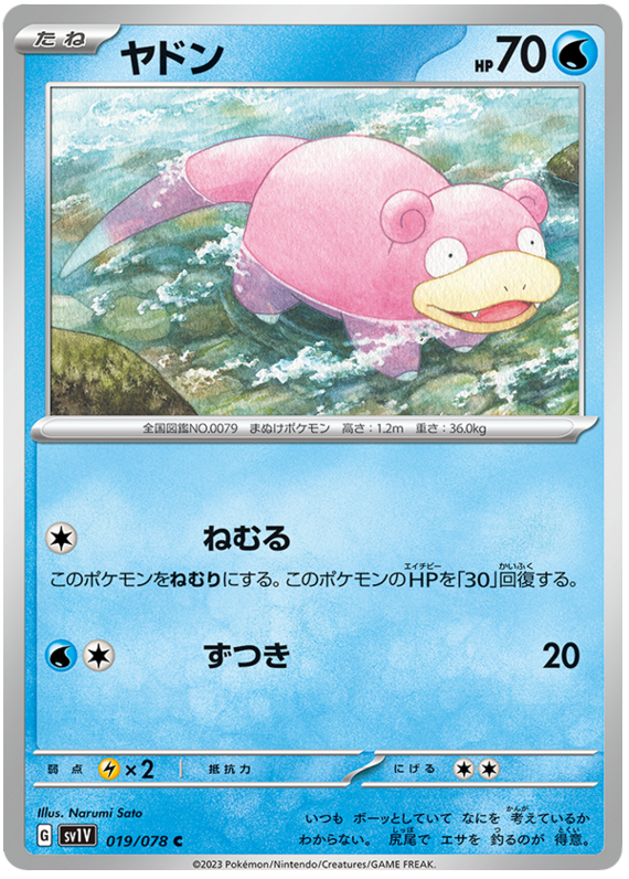 Slowpoke - sv1V 019/078 - JP Slowpoke - sv1V 019/078 - JP