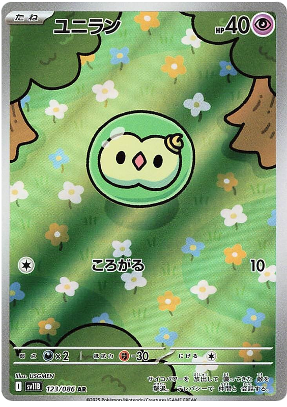 Solosis - sv11b 123/086 - JP