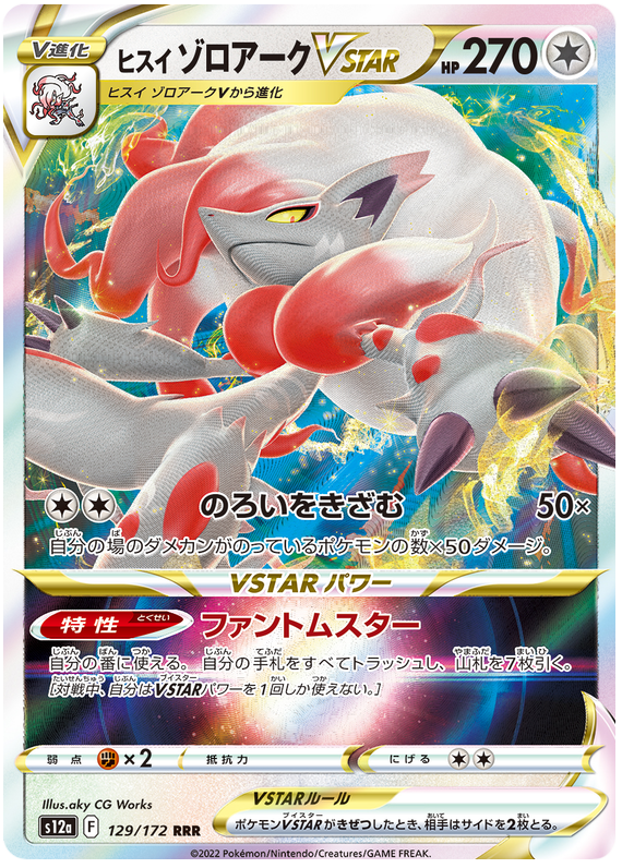 Hisuian Zoroark VSTAR - s12a 129/172 - JP