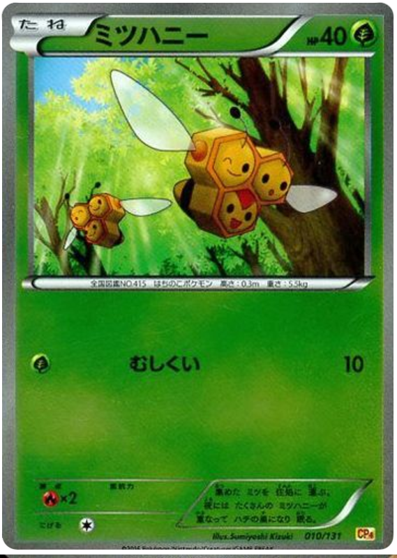 Combee - CP4 010/131 - JP