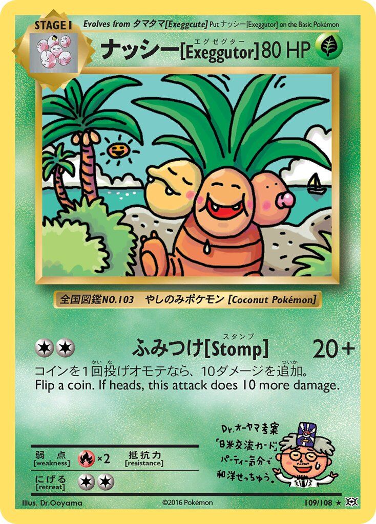 Exeggutor - 109/108 - EN