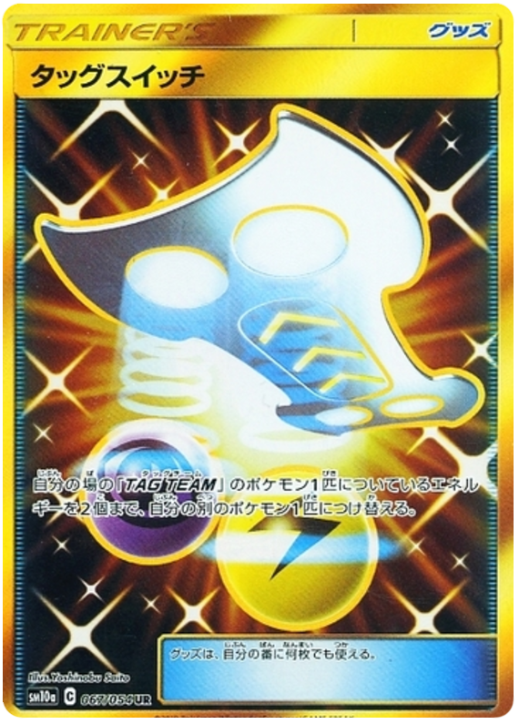 Tag Switch - sm10a 067/054 - JP