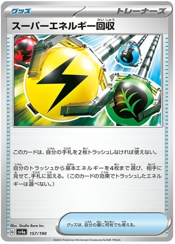 Super Energy Retrieval - sv4a 157/190 - JP