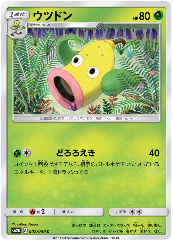 Weepinbell - sm2K 002/050 - JP