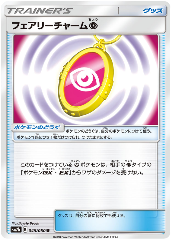 Fairy Charm Psychic - SM7b 045/050 - JP