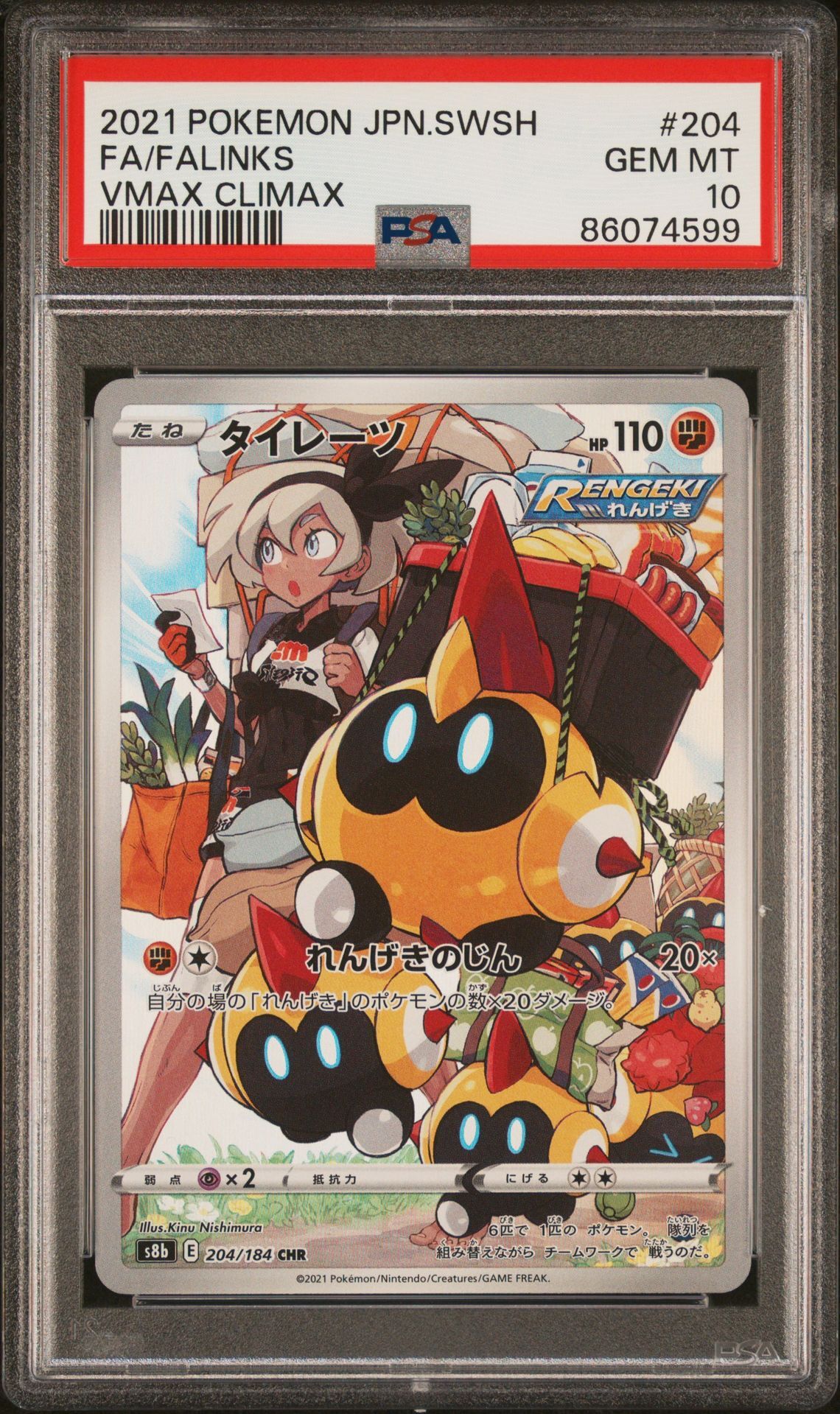 2021 POKEMON JAPANESE SWORD & SHIELD VMAX CLIMAX 204 FULL ART/FALINKS - PSA 10 GEM-MT