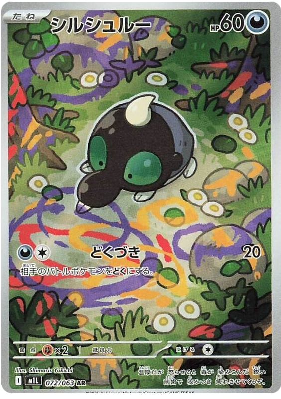Shroodle - m1L 072/063 - JP Shroodle - m1L 072/063 - JP