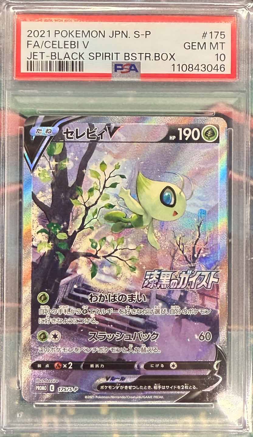 Celebi 175/S-P - Sword & Shield Jet Black Spirit Box Promo - PSA 10 GEM-MT - Pokémon