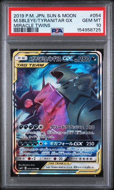 M. Sableye/Tyranitar GX #054 - Sun & Moon Miracle Twins - PSA 10 GEM-MT - Pokemon M. Sableye/Tyranitar GX #054 - Sun & Moon Miracle Twins - PSA 10 GEM-MT - Pokemon