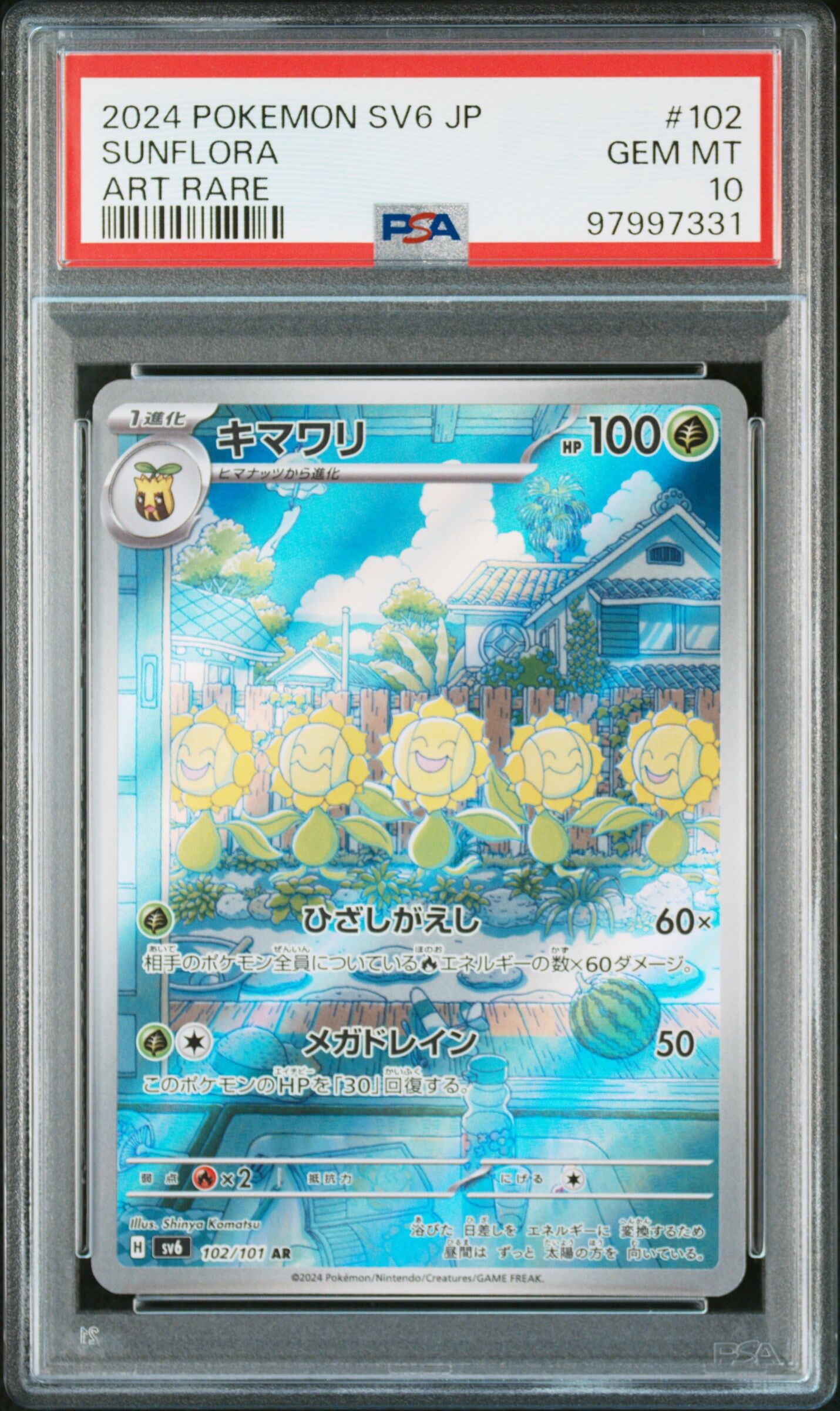 2024 POKEMON JAPANESE SV6-TRANSFORMATION MASK #102 SUNFLORA ART RARE - PSA 10 GEM-MT - Pokémon 2024 POKEMON JAPANESE SV6-TRANSFORMATION MASK #102 SUNFLORA ART RARE - PSA 10 GEM-MT - Pokémon